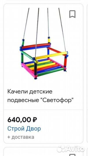 Детская качель подвесная