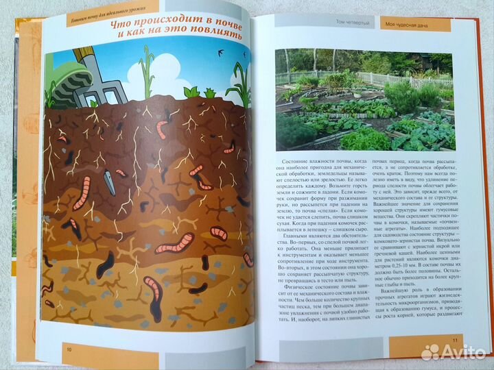 Книги по садоводству