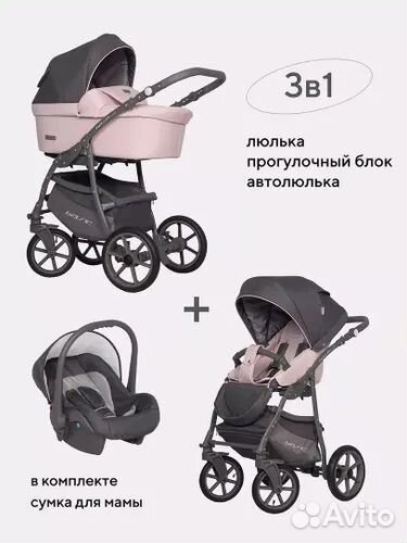 Коляска riko basic 3 в 1