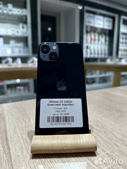 iPhone 13, 128 ГБ