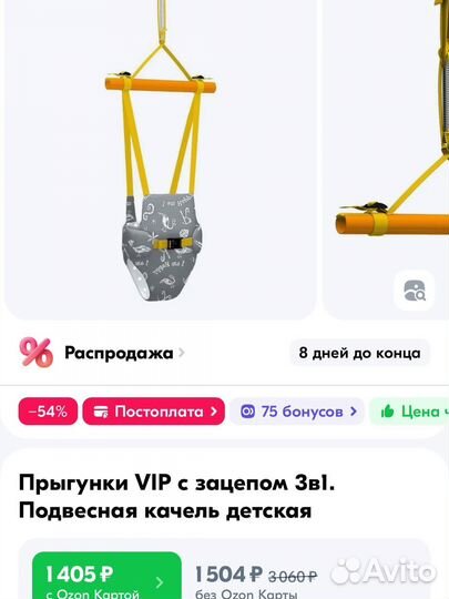Прыгунки