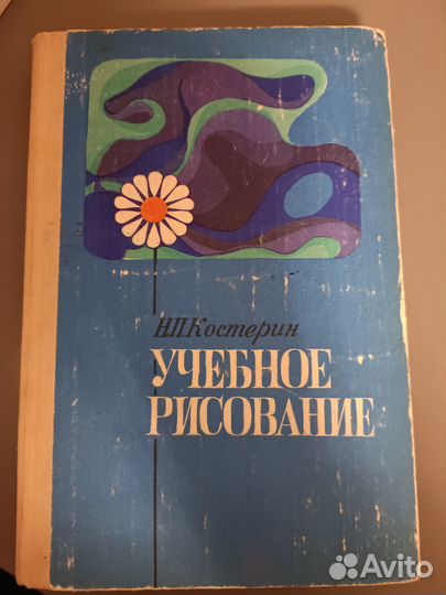 Книги по педагогике