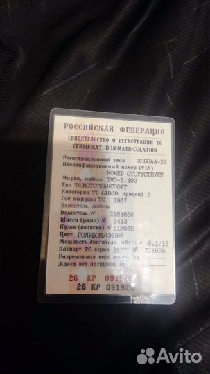 Мотороллер муравей