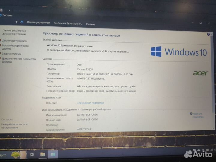 Ноутбук Acer Extensa 2520g