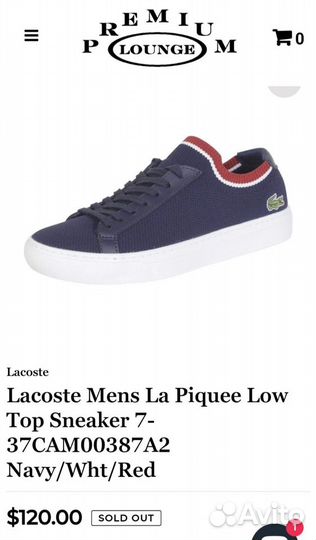 Lacoste кеды мужские