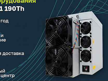 Асик Antminer T21 190Th