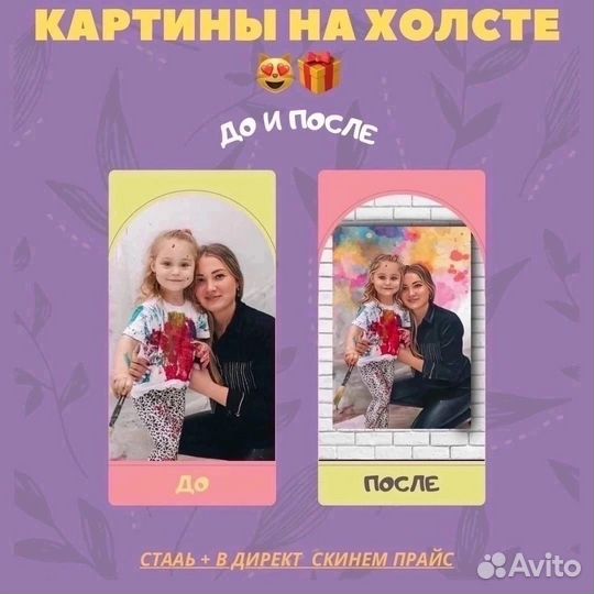 Картины На Холсте