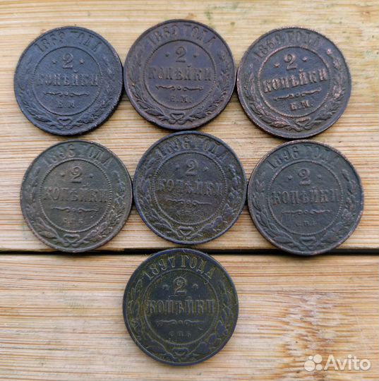 Монеты 2 копейки (царские)