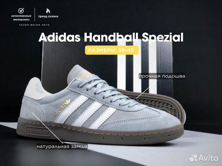 Кроссовки Adidas Handball Spezial Grey (36-45)