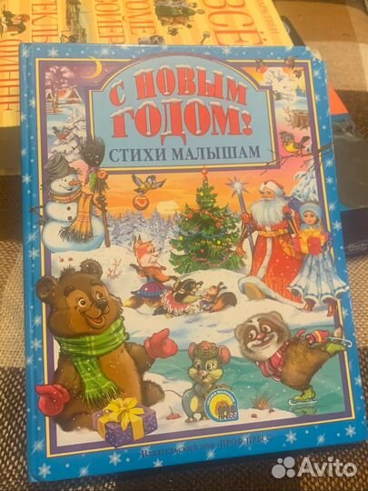 Книги для детей