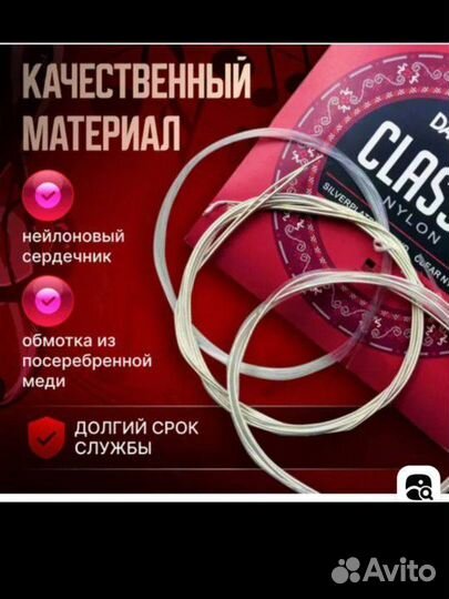 Струны для гитары