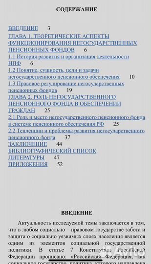 Помогу по всем предметам, репетиторство