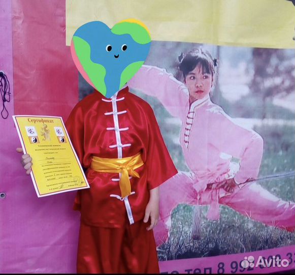 Костюм для занятий ушу