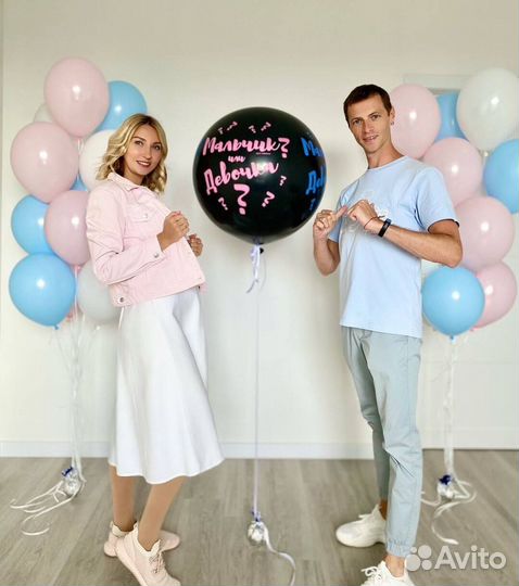 Шар для гендер пати