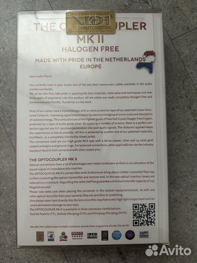 Van Den Hul The Optocoupler MK II 1.5 м (новый)