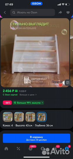 Детская полка для книг Монтессори