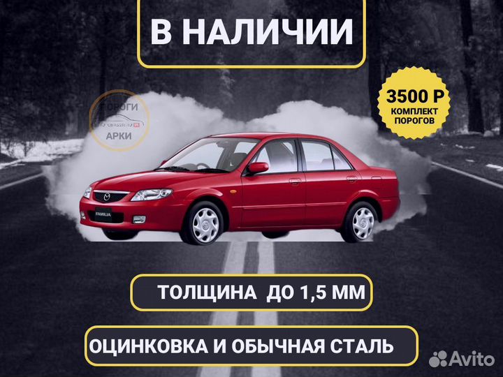 Пороги ремонтные Toyota Vista V40