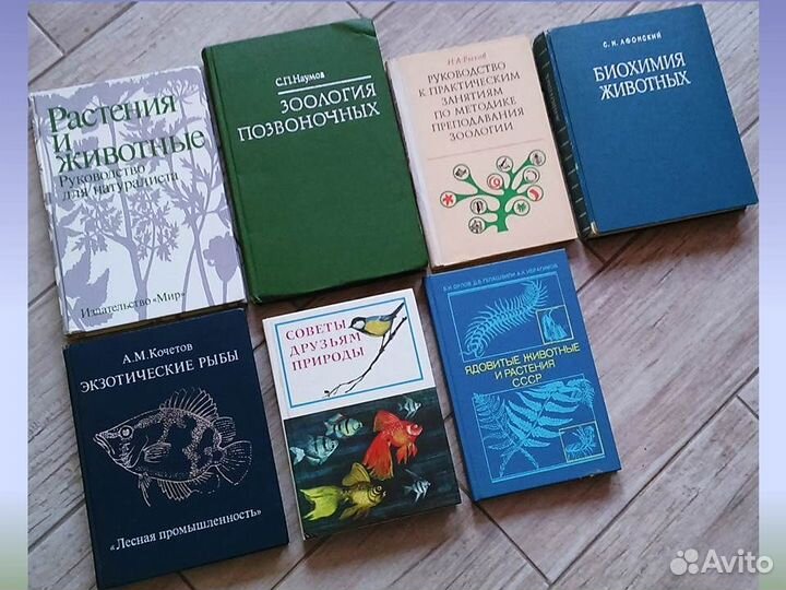 Зоология. Редкие, антикварные книги. Издания СССР