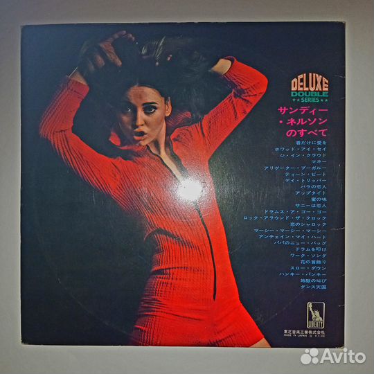 2LP.Sandy Nelson – This Is Sandy Nelson - 1969
