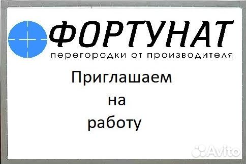 Сборщик перегородок