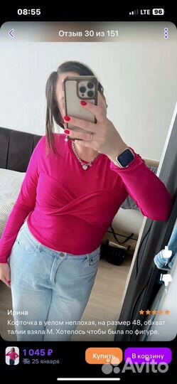 Лонгслив фуксия