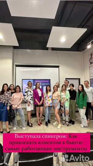 Открытие салона красоты с нуля / Сопровождение