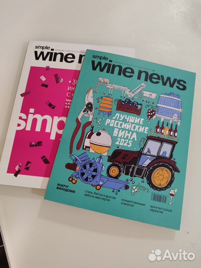 Журналы для Сергея