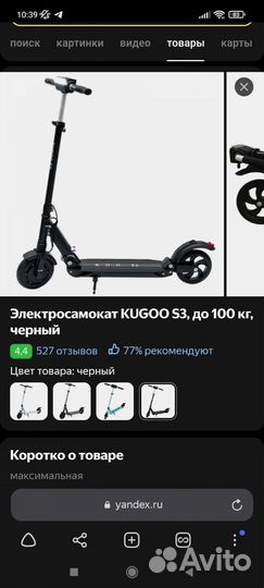 Продам электросамокат kugoo