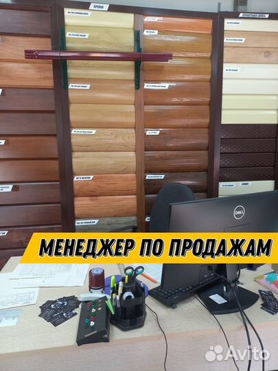 Менеджер по продажам, Продавец