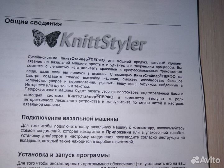 Вязальная машина silver reed 280