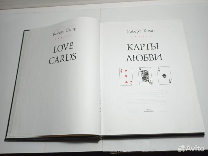 Книга Роберт Кэмп