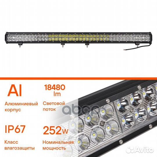 Фара светодиодная (балка) двухрядная 84LED, ком