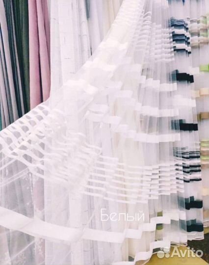 Шторы и тюль