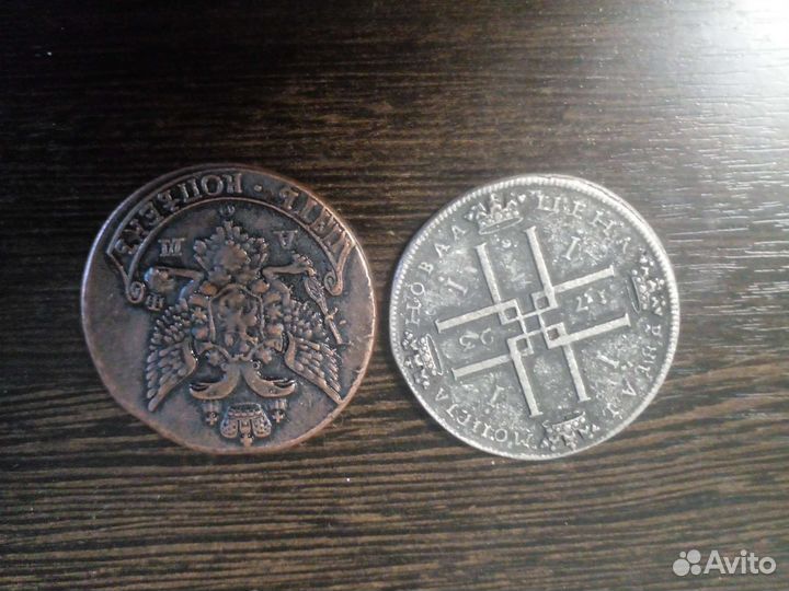 Копии царских монет