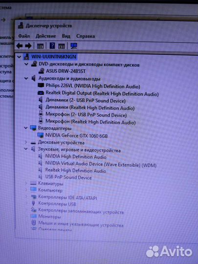 Игровой компьютер