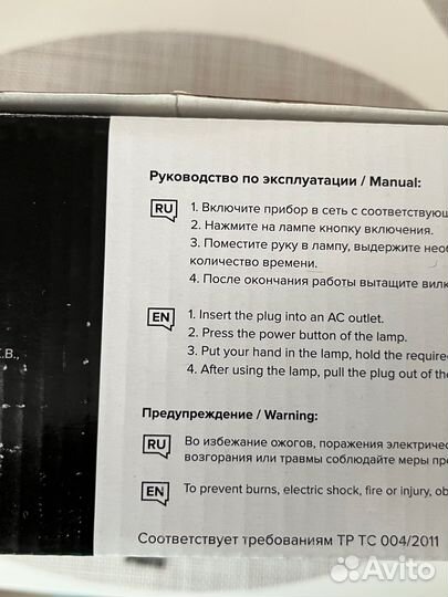 UV LED-лампа для полимеризации