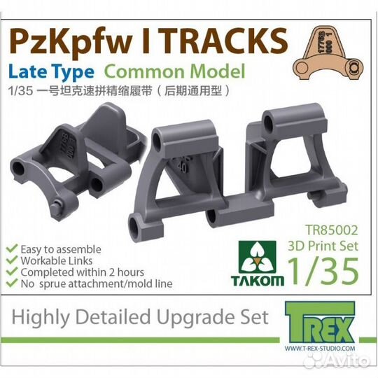 Дополнение к моделям Takom 85002