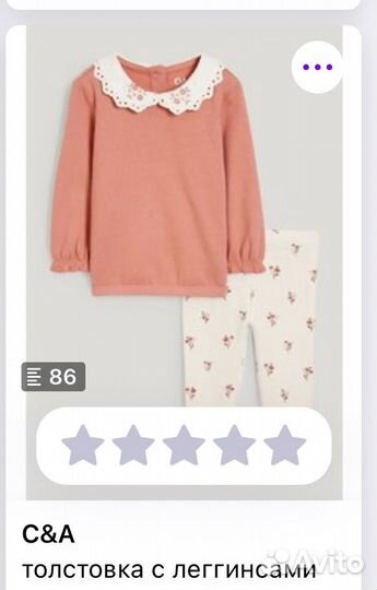 Костюм C&A 86