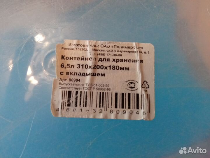 Контейнер пластиковый для мелочей 4 шт
