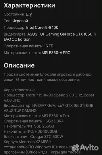 Игровой пк gtx 1660 ti