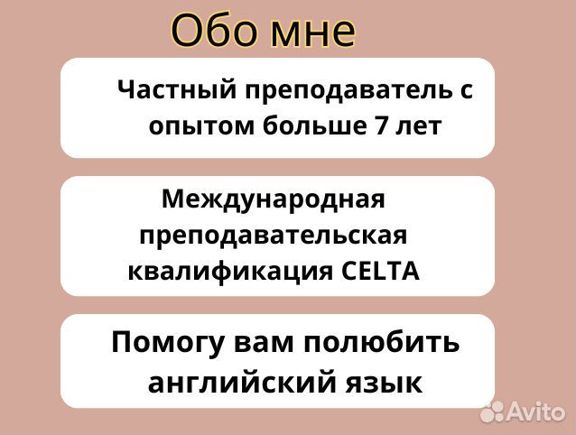 Репетитор по английскому и немецкому языку