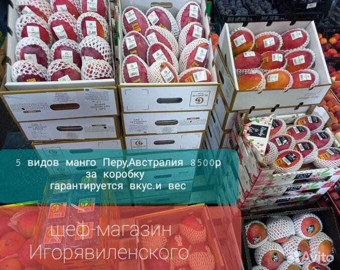 Манго. Ящик. Спелое и вкусное. Премиум и другие