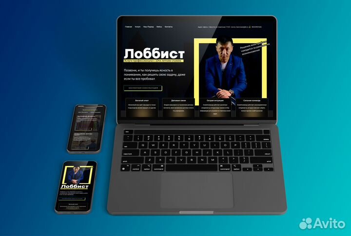 Создание и продвижение сайтов