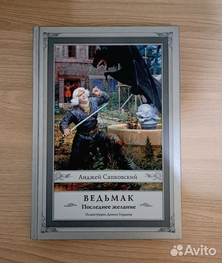 Ведьмак Книги