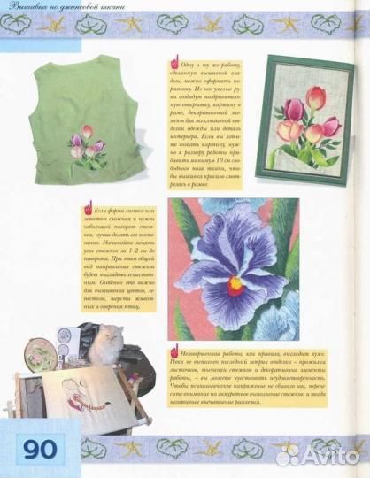 Вышивка по джинсовой ткани. Чудновская