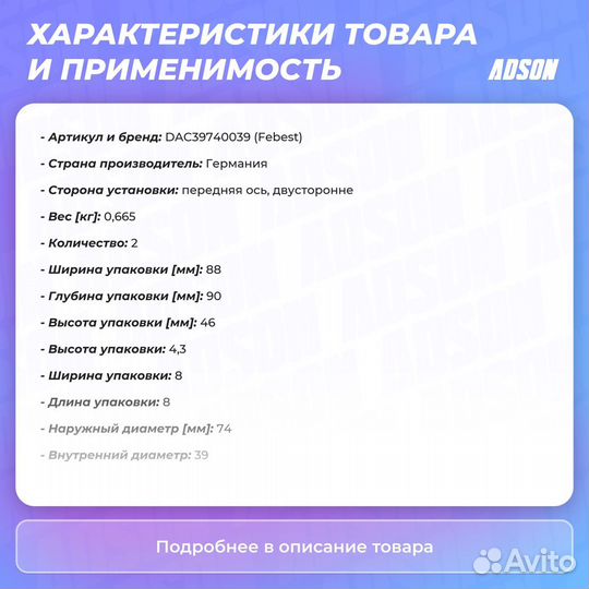 Подшипник ступицы колеса перед прав/лев