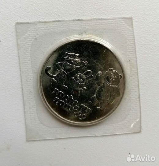 Монеты Сочи 2014