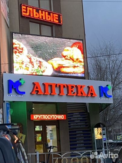 Бегущие строки и полноцветные экраны