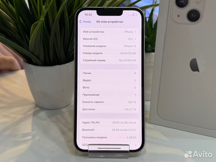 iPhone 13, 128 ГБ