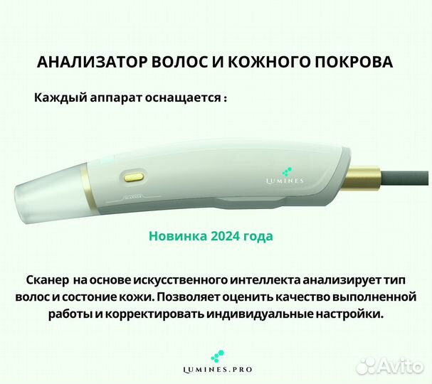 Диодный лазер Лю-Минес Max Plus 2000W